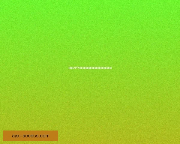 爱游戏APP全新升级攻略分享，让玩家轻松畅享顶级游戏体验