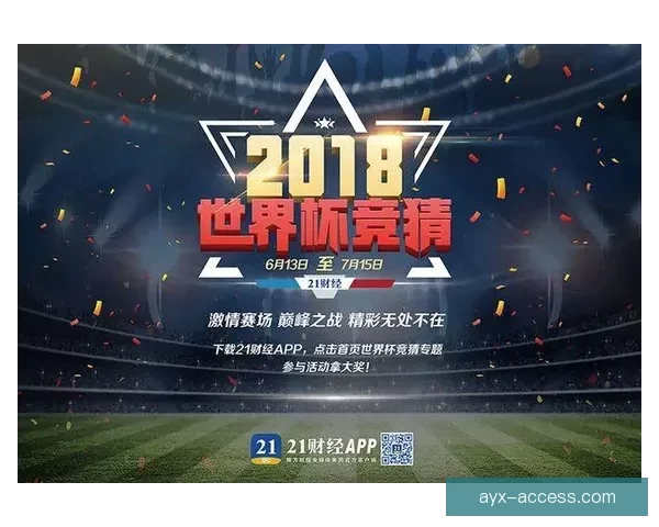 世界杯竞猜注册优惠大放送即刻参与赢取超值奖励机会