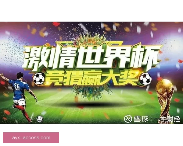 世界杯竞猜注册优惠大放送即刻参与赢取超值奖励机会