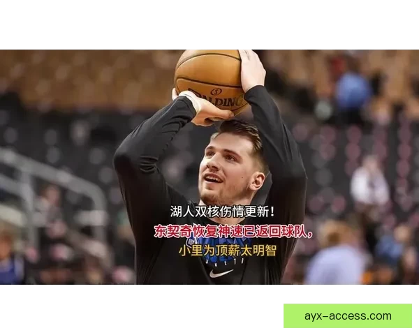 海斯：教练强调与艾顿一起守住禁区 东契奇复出需避免再吃技术犯规